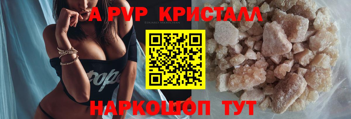 Тосно  Альфа ПВП Соль  Вход с VPN  А ПВП СК КРИС  APVP Crystall 