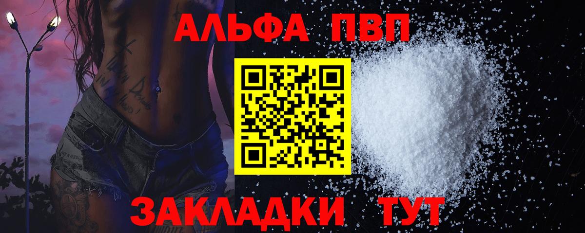 A-PVP Crystall Тосно