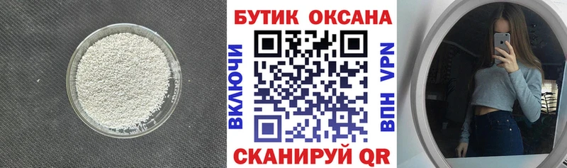 Бутират GHB  где продают наркотики  mega вход  Тосно 
