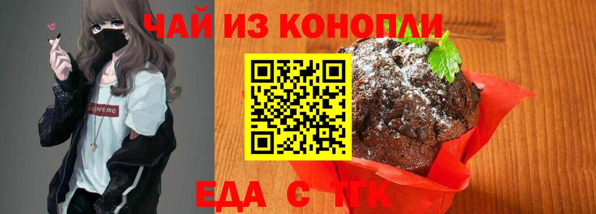 Тосно  Canna-Cookies марихуана  Вход с VPN 