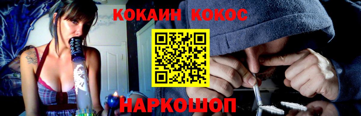 COCAIN Перу Тосно