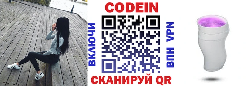 Кодеиновый сироп Lean напиток Lean (лин) Тосно