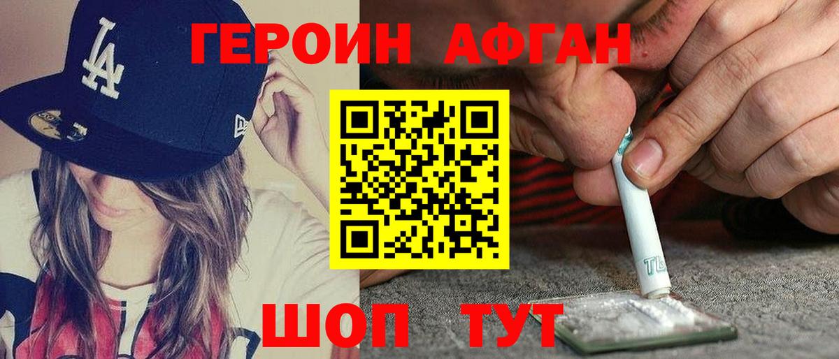 Героин VHQ Тосно