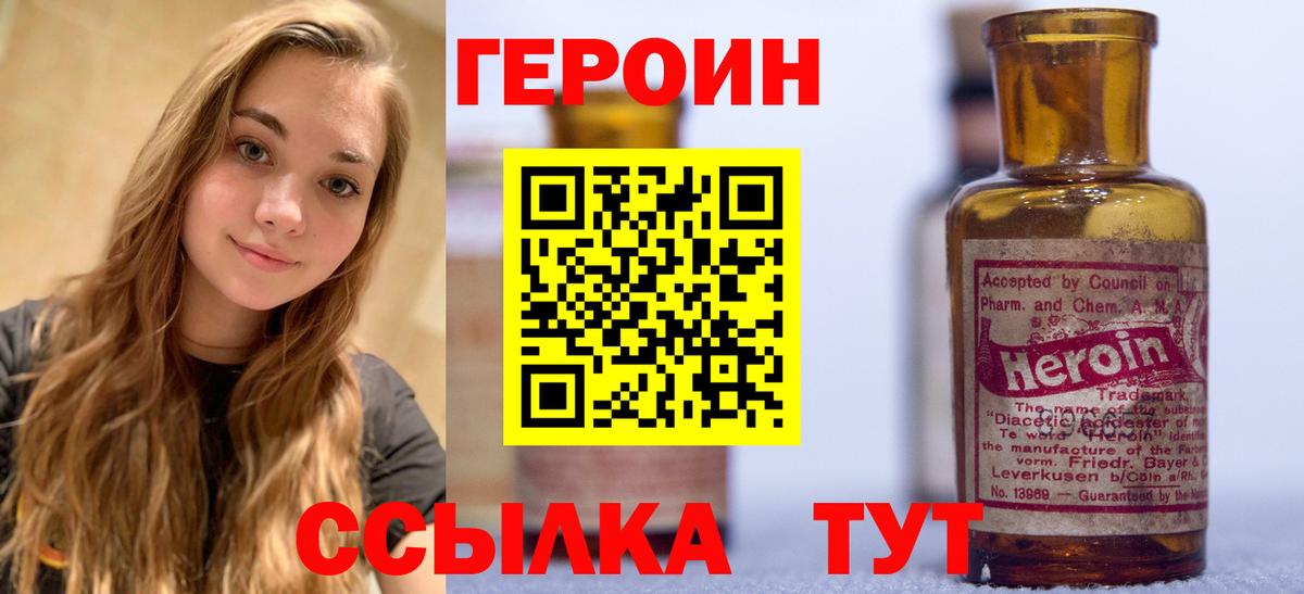 Тосно  ГЕРОИН белый  Вход с VPN 
