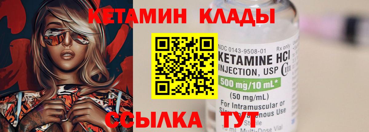 Тосно  КЕТАМИН ketamine  КЕТАМИН VHQ  Вход с VPN 