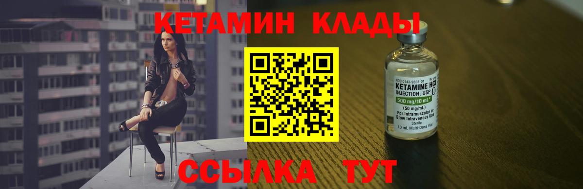 Кетамин ketamine Тосно