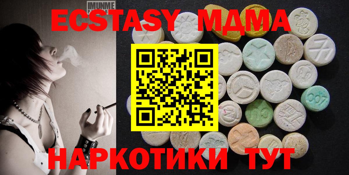 MDMA VHQ  Вход с VPN  МДМА молли  Тосно 