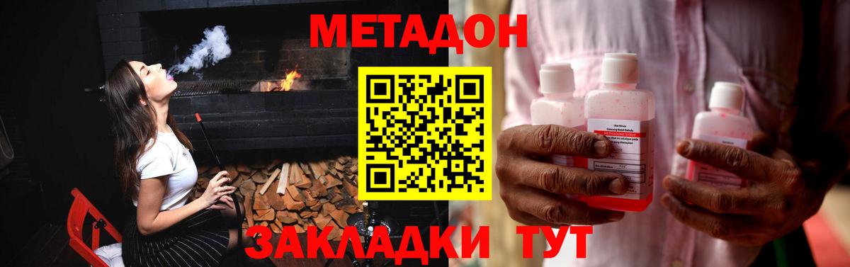 OMG ссылки  МЕТАДОН кристалл  МЕТАДОН methadone  Вход с VPN  Тосно 