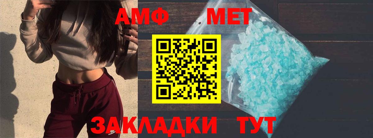Первитин винт Тосно