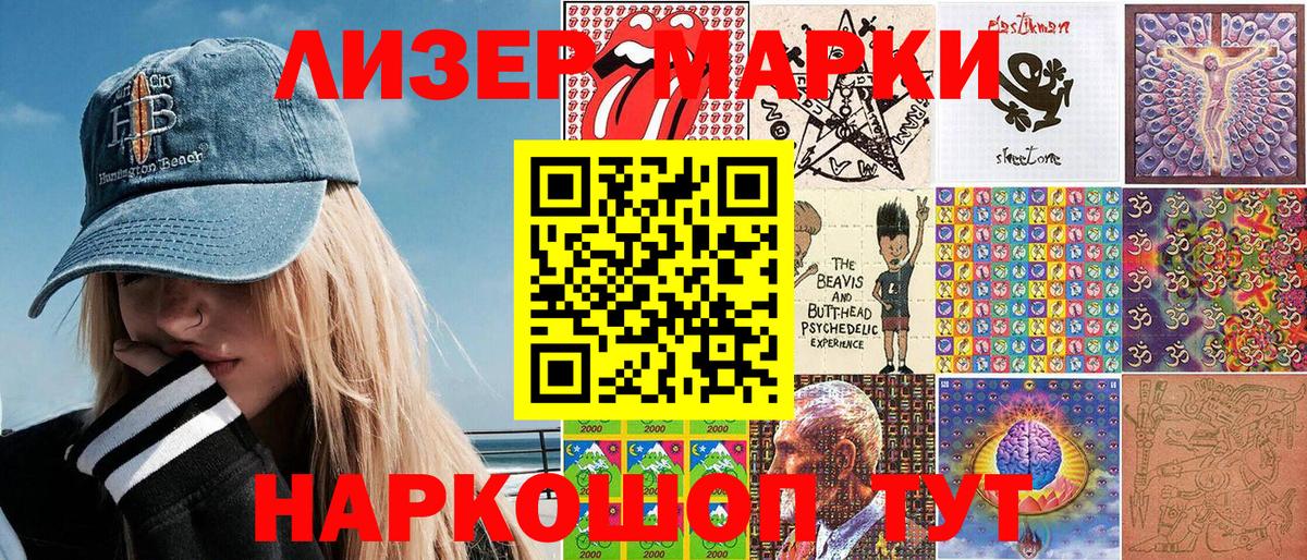 Наркотические марки 1500мкг  Наркотические марки 1500мкг  Тосно  дарнет шоп  Вход с VPN  Марки 25I-NBOMe 